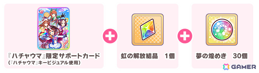 「ウマ娘 プリティーダービー 熱血ハチャメチャ大感謝祭!」の発売日が8月30日に決定!新キービジュアルにはスティルインラブの姿もの画像