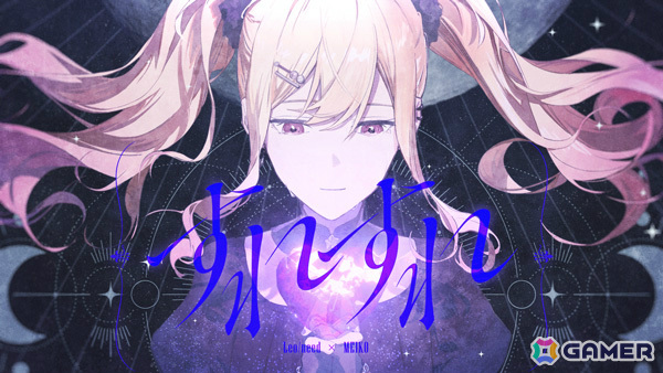 「プロセカ」すこっぷ氏の書き下ろし楽曲「すれすれ」がリズムゲーム楽曲に追加！3DMV＆2DMVも公開の画像2