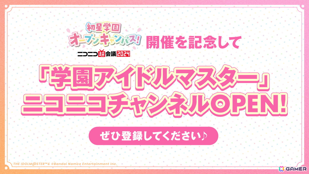 「学園アイドルマスター」ライバルアイドル「秦谷 美鈴」「花海 佑芽」「十王 星南」が発表!初星コミュや全体曲「初」も公開にの画像