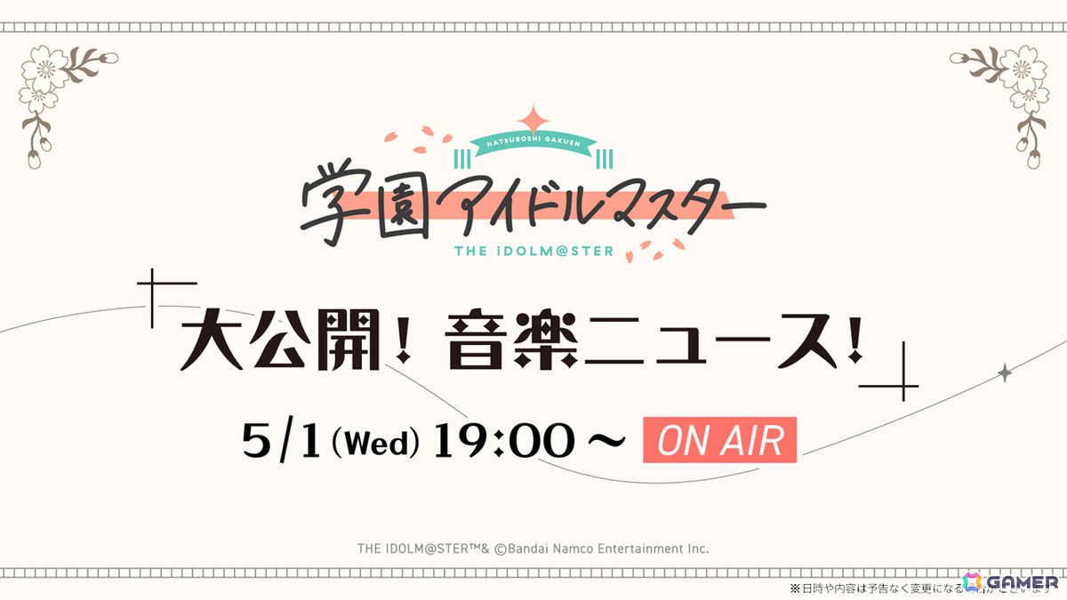 「学園アイドルマスター」ライバルアイドル「秦谷 美鈴」「花海 佑芽」「十王 星南」が発表!初星コミュや全体曲「初」も公開にの画像