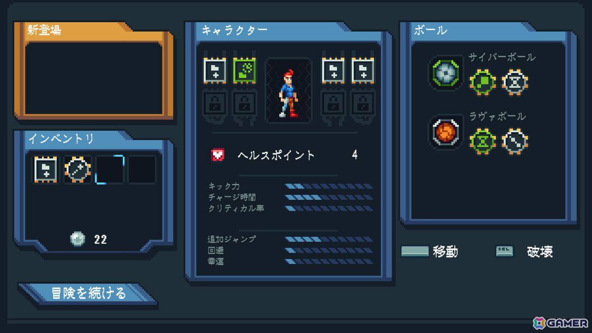 ボールを武器に戦うサッカー×ローグライクゲーム「Footgun: Underground」の先行プレイレポートをお届け！の画像7