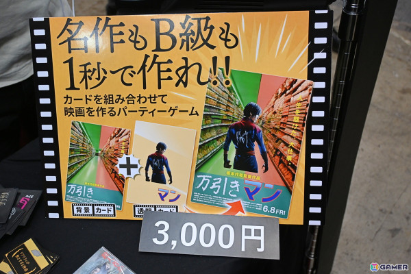 「ゲームマーケット2024春」レポート！名作映画を合体させるゲームや縄文時代がテーマの本格ワーカープレイスメントなどユニークな作品がズラリの画像7