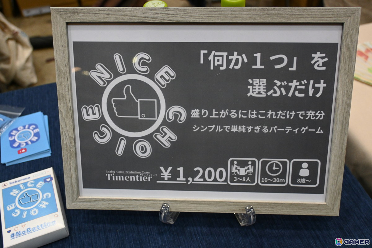 「ゲームマーケット2024春」レポート！名作映画を合体させるゲームや縄文時代がテーマの本格ワーカープレイスメントなどユニークな作品がズラリの画像