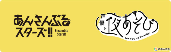 「あんさんぶるスターズ！！Basic＆Music」新章「オーディション編」が開幕！精鋭プロデューサー＆新人アイドル5人が登場の画像22