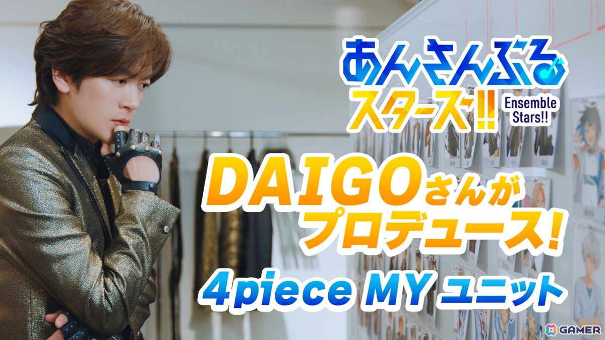 「あんさんぶるスターズ！！Basic＆Music」新章「オーディション編」が開幕！精鋭プロデューサー＆新人アイドル5人が登場の画像