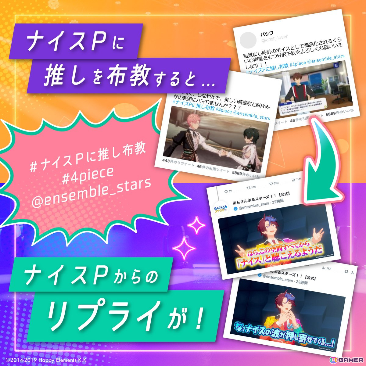 「あんさんぶるスターズ！！Basic＆Music」新章「オーディション編」が開幕！精鋭プロデューサー＆新人アイドル5人が登場の画像