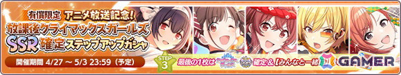 「シャニマス」で「有償限定 6th AnniversaryトワコレSSR確定ステップアップガシャ」開催！真乃と結華が登場する期間限定ガシャもの画像18
