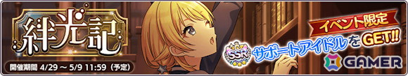 「シャニマス」で「有償限定 6th AnniversaryトワコレSSR確定ステップアップガシャ」開催!真乃と結華が登場する期間限定ガシャもの画像