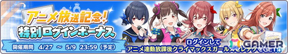 「シャニマス」で「有償限定 6th AnniversaryトワコレSSR確定ステップアップガシャ」開催!真乃と結華が登場する期間限定ガシャもの画像