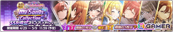 「シャニマス」で「有償限定 6th AnniversaryトワコレSSR確定ステップアップガシャ」開催!真乃と結華が登場する期間限定ガシャもの画像