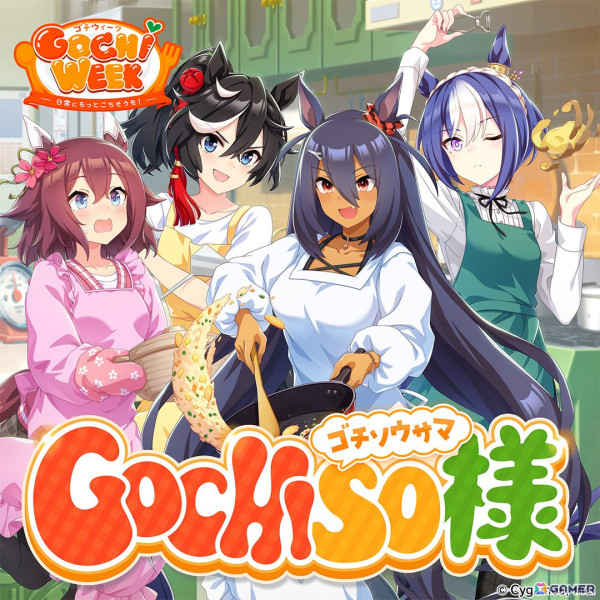 「ウマ娘 プリティーダービー」GWキャンペーン「GOCHI WEEK」の詳細が発表！劇場版「ウマ娘 プリティーダービー 新時代の扉」の新CMもの画像12