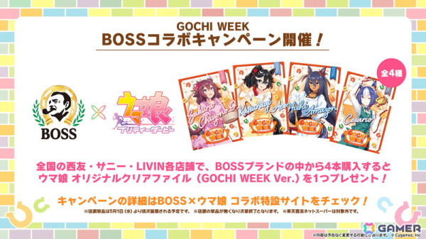 「ウマ娘 プリティーダービー」GWキャンペーン「GOCHI WEEK」の詳細が発表！劇場版「ウマ娘 プリティーダービー 新時代の扉」の新CMもの画像14
