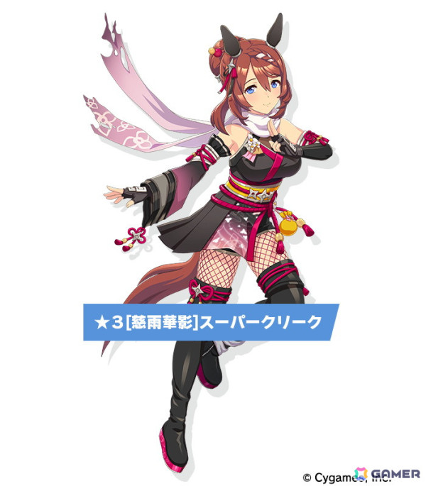 「ウマ娘 プリティーダービー」GWキャンペーン「GOCHI WEEK」の詳細が発表！劇場版「ウマ娘 プリティーダービー 新時代の扉」の新CMもの画像16