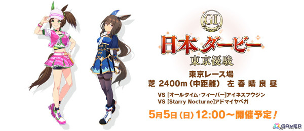 「ウマ娘 プリティーダービー」GWキャンペーン「GOCHI WEEK」の詳細が発表！劇場版「ウマ娘 プリティーダービー 新時代の扉」の新CMもの画像26