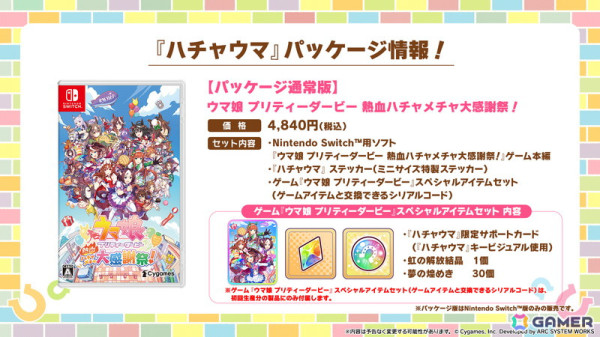 「ウマ娘 プリティーダービー」GWキャンペーン「GOCHI WEEK」の詳細が発表！劇場版「ウマ娘 プリティーダービー 新時代の扉」の新CMもの画像29