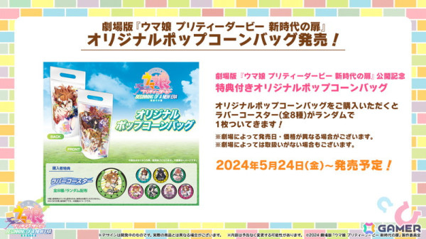 「ウマ娘 プリティーダービー」GWキャンペーン「GOCHI WEEK」の詳細が発表！劇場版「ウマ娘 プリティーダービー 新時代の扉」の新CMもの画像39