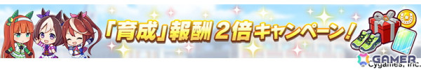 「ウマ娘 プリティーダービー」GWキャンペーン「GOCHI WEEK」の詳細が発表！劇場版「ウマ娘 プリティーダービー 新時代の扉」の新CMもの画像4