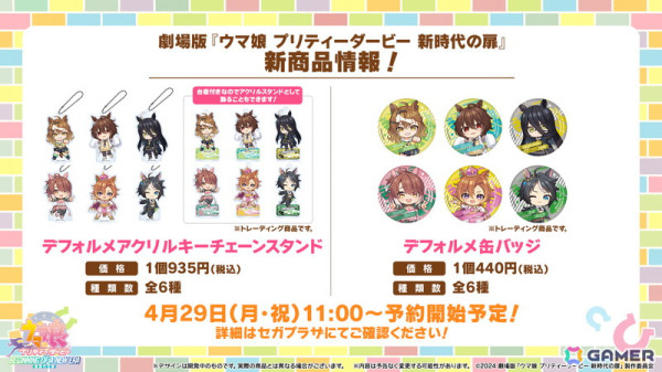 「ウマ娘 プリティーダービー」GWキャンペーン「GOCHI WEEK」の詳細が発表！劇場版「ウマ娘 プリティーダービー 新時代の扉」の新CMもの画像40