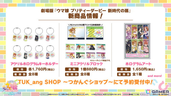「ウマ娘 プリティーダービー」GWキャンペーン「GOCHI WEEK」の詳細が発表！劇場版「ウマ娘 プリティーダービー 新時代の扉」の新CMもの画像41