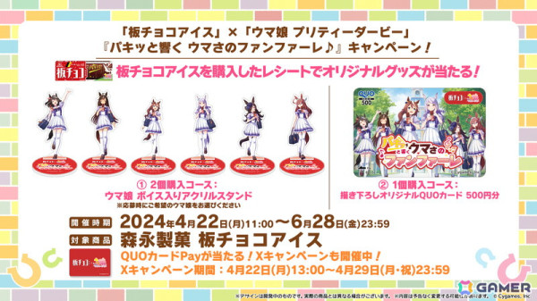 「ウマ娘 プリティーダービー」GWキャンペーン「GOCHI WEEK」の詳細が発表！劇場版「ウマ娘 プリティーダービー 新時代の扉」の新CMもの画像45