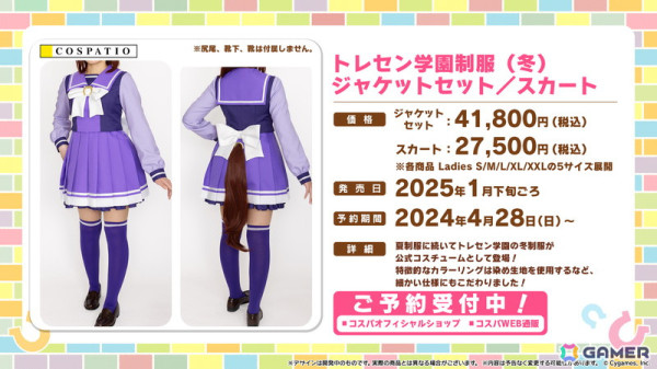 「ウマ娘 プリティーダービー」GWキャンペーン「GOCHI WEEK」の詳細が発表！劇場版「ウマ娘 プリティーダービー 新時代の扉」の新CMもの画像51