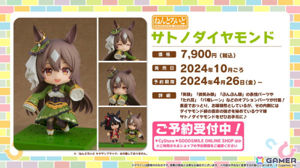 「ウマ娘 プリティーダービー」GWキャンペーン「GOCHI WEEK」の詳細が発表！劇場版「ウマ娘 プリティーダービー 新時代の扉」の新CMもの画像52
