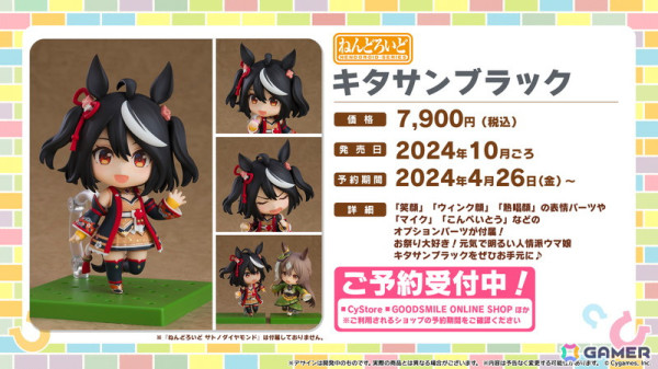 「ウマ娘 プリティーダービー」GWキャンペーン「GOCHI WEEK」の詳細が発表！劇場版「ウマ娘 プリティーダービー 新時代の扉」の新CMもの画像53