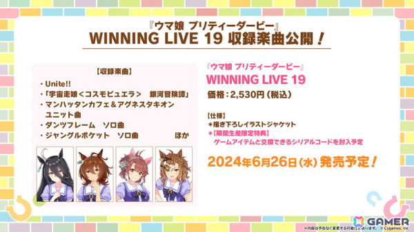 「ウマ娘 プリティーダービー」GWキャンペーン「GOCHI WEEK」の詳細が発表！劇場版「ウマ娘 プリティーダービー 新時代の扉」の新CMもの画像54
