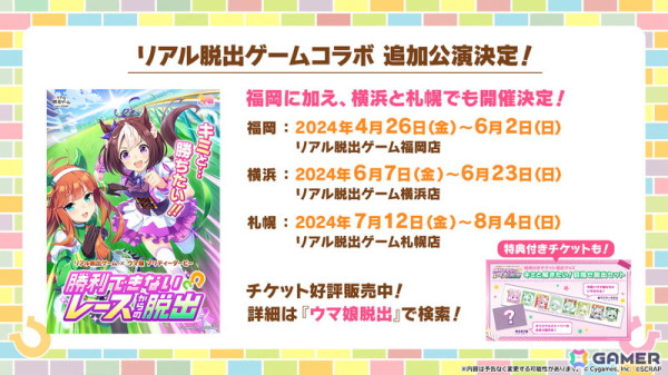 「ウマ娘 プリティーダービー」GWキャンペーン「GOCHI WEEK」の詳細が発表！劇場版「ウマ娘 プリティーダービー 新時代の扉」の新CMもの画像55