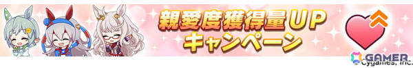 「ウマ娘 プリティーダービー」GWキャンペーン「GOCHI WEEK」の詳細が発表！劇場版「ウマ娘 プリティーダービー 新時代の扉」の新CMもの画像8