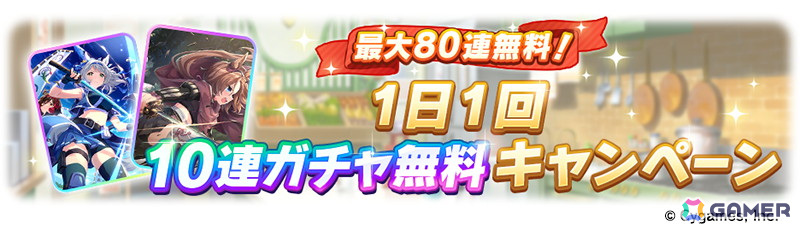 「ウマ娘 プリティーダービー」GWキャンペーン「GOCHI WEEK」の詳細が発表!劇場版「ウマ娘 プリティーダービー 新時代の扉」の新CMもの画像