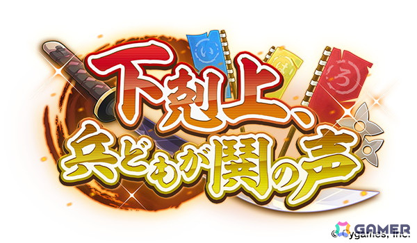 「ウマ娘 プリティーダービー」GWキャンペーン「GOCHI WEEK」の詳細が発表!劇場版「ウマ娘 プリティーダービー 新時代の扉」の新CMもの画像