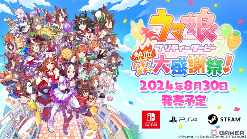 「ウマ娘 プリティーダービー」GWキャンペーン「GOCHI WEEK」の詳細が発表！劇場版「ウマ娘 プリティーダービー 新時代の扉」の新CMもの画像28
