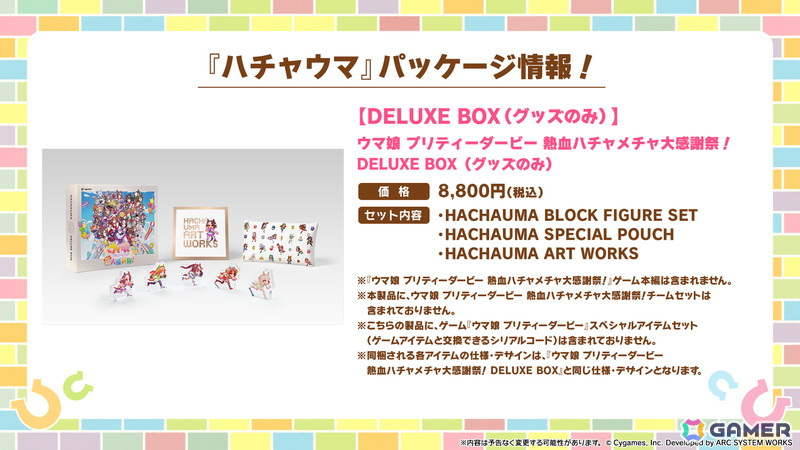 「ウマ娘 プリティーダービー」GWキャンペーン「GOCHI WEEK」の詳細が発表！劇場版「ウマ娘 プリティーダービー 新時代の扉」の新CMもの画像31