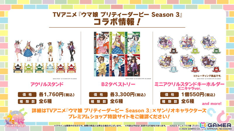 「ウマ娘 プリティーダービー」GWキャンペーン「GOCHI WEEK」の詳細が発表!劇場版「ウマ娘 プリティーダービー 新時代の扉」の新CMもの画像