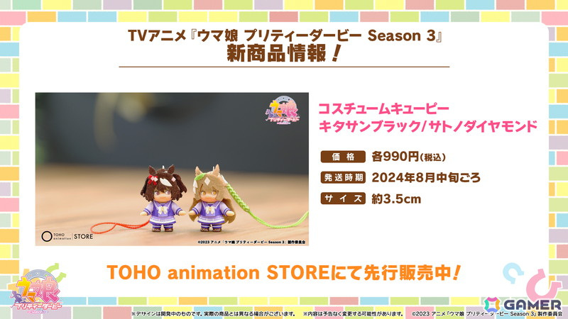 「ウマ娘 プリティーダービー」GWキャンペーン「GOCHI WEEK」の詳細が発表!劇場版「ウマ娘 プリティーダービー 新時代の扉」の新CMもの画像