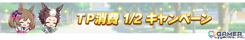 「ウマ娘 プリティーダービー」GWキャンペーン「GOCHI WEEK」の詳細が発表!劇場版「ウマ娘 プリティーダービー 新時代の扉」の新CMもの画像