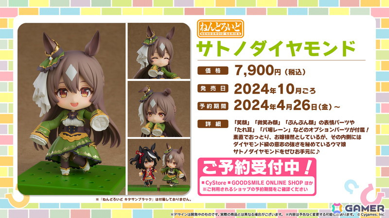 「ウマ娘 プリティーダービー」GWキャンペーン「GOCHI WEEK」の詳細が発表!劇場版「ウマ娘 プリティーダービー 新時代の扉」の新CMもの画像