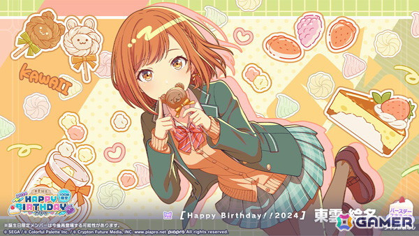 「プロセカ」で絵名のHAPPY BIRTHDAYライブ＆ガチャが開催！2024年バーステー限定の姿をチェックの画像3