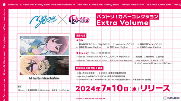 「バンドリ！」Poppin'Party×MyGO!!!!! 合同ライブ「Divide/Unite」が横浜アリーナで開催！両バンドの新情報も多数公開の画像10