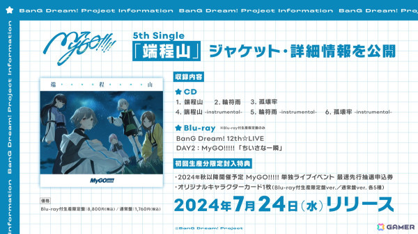 「バンドリ！」Poppin'Party×MyGO!!!!! 合同ライブ「Divide/Unite」が横浜アリーナで開催！両バンドの新情報も多数公開の画像11