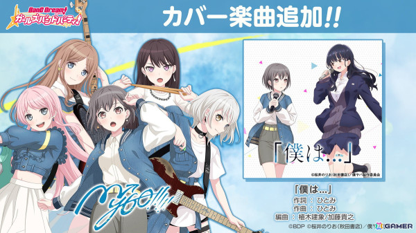 バンドリ！」Poppin'Party×MyGO!!!!! 合同ライブ「Divide/Unite」が