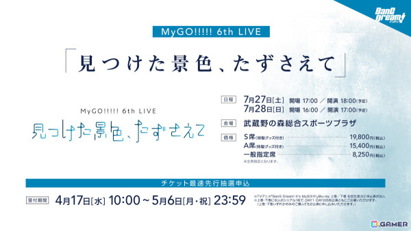 「バンドリ！」Poppin'Party×MyGO!!!!! 合同ライブ「Divide/Unite」が横浜アリーナで開催！両バンドの新情報も多数公開の画像16