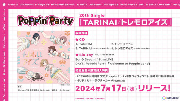 「バンドリ！」Poppin'Party×MyGO!!!!! 合同ライブ「Divide/Unite」が横浜アリーナで開催！両バンドの新情報も多数公開の画像9