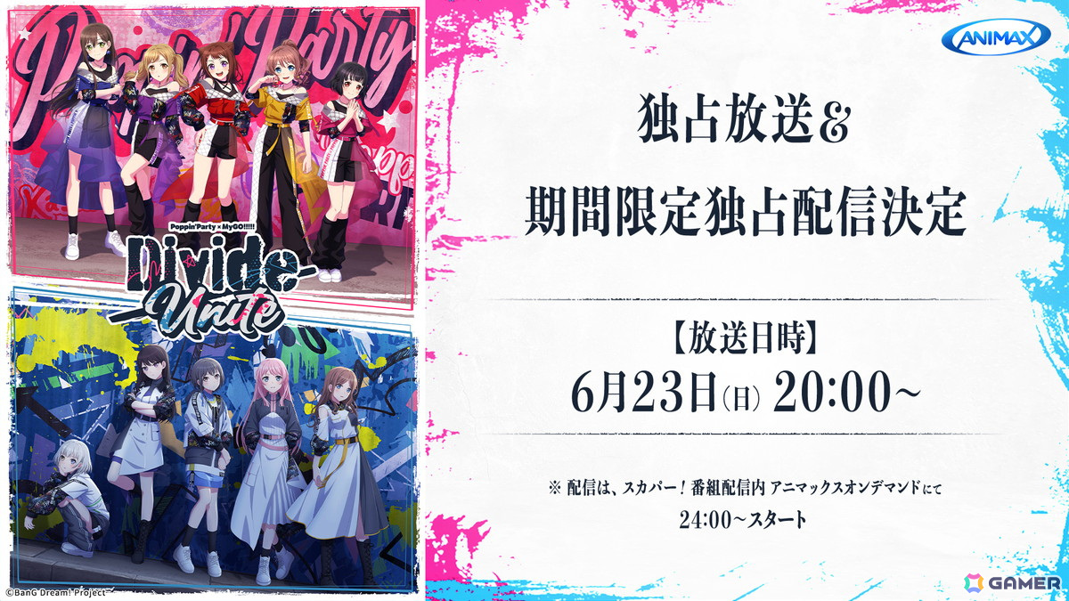 バンドリ！」Poppin'Party×MyGO!!!!! 合同ライブ「Divide/Unite」が