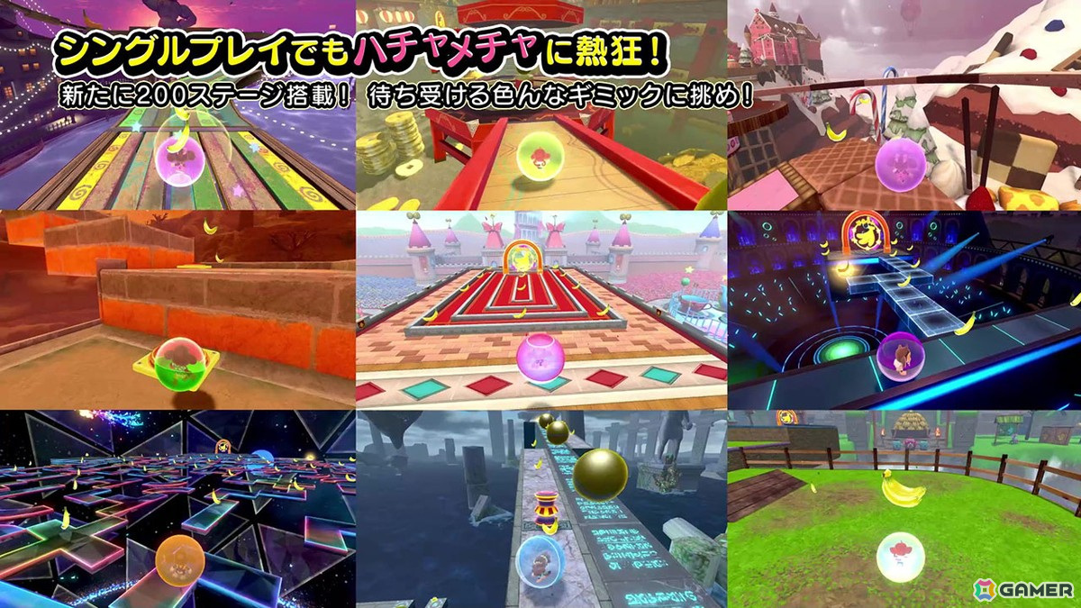「スーパーモンキーボール バナナランブル」基本の遊び方やマルチプレイの様子を紹介するゲームトレーラーが公開！の画像4