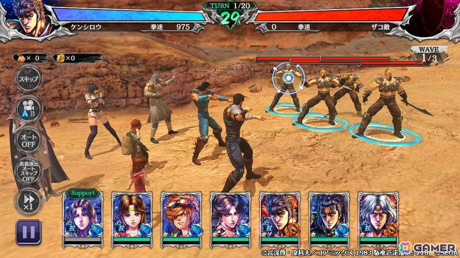 「北斗リバイブ」に天の平定を目指す南斗最後の将・UR拳士「ユリア 永遠の光」が登場!の画像