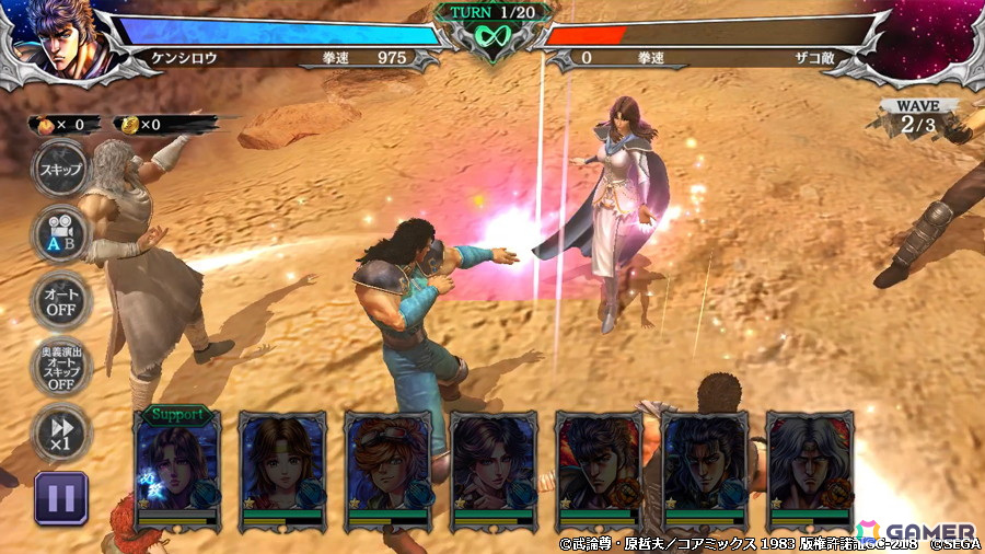 「北斗リバイブ」に天の平定を目指す南斗最後の将・UR拳士「ユリア 永遠の光」が登場!の画像
