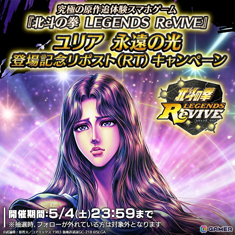 北斗の拳』ユリアはなぜ漢達の命を散らしてまで「最後の将