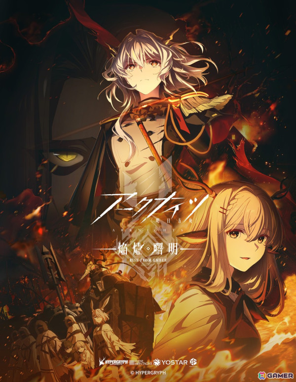 TVアニメ3期「アークナイツ【焔燼曙明/RISE FROM EMBER】」制作決定！ティザービジュアル、制作決定PVが公開の画像1
